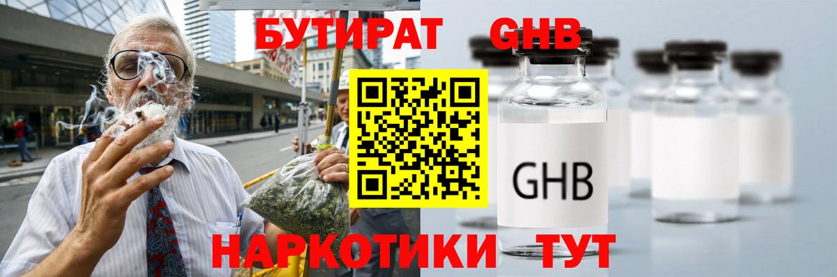 БУТИРАТ буратино  Вход с VPN  БУТИРАТ  Аксай 