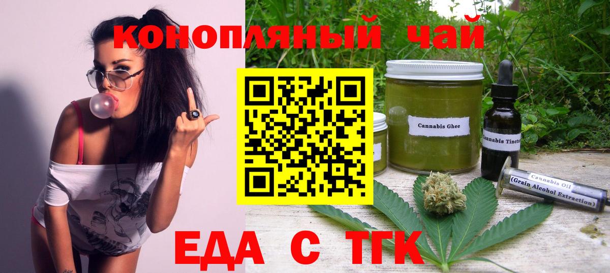 Cannafood конопля  Вход с VPN  Аксай 