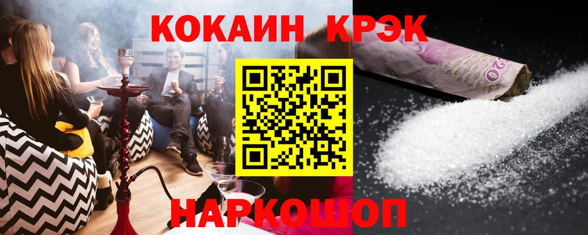 магазин продажи   Вход с VPN  COCAIN Колумбийский  Аксай  Кокаин Перу  Cocaine 