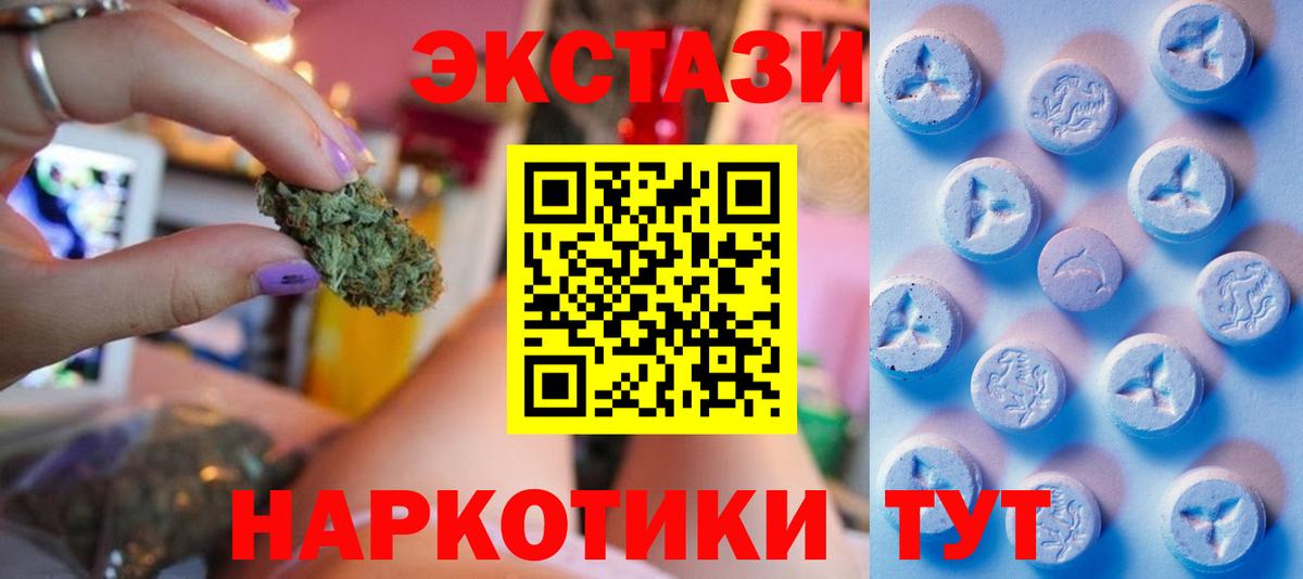 Экстази 280мг Аксай