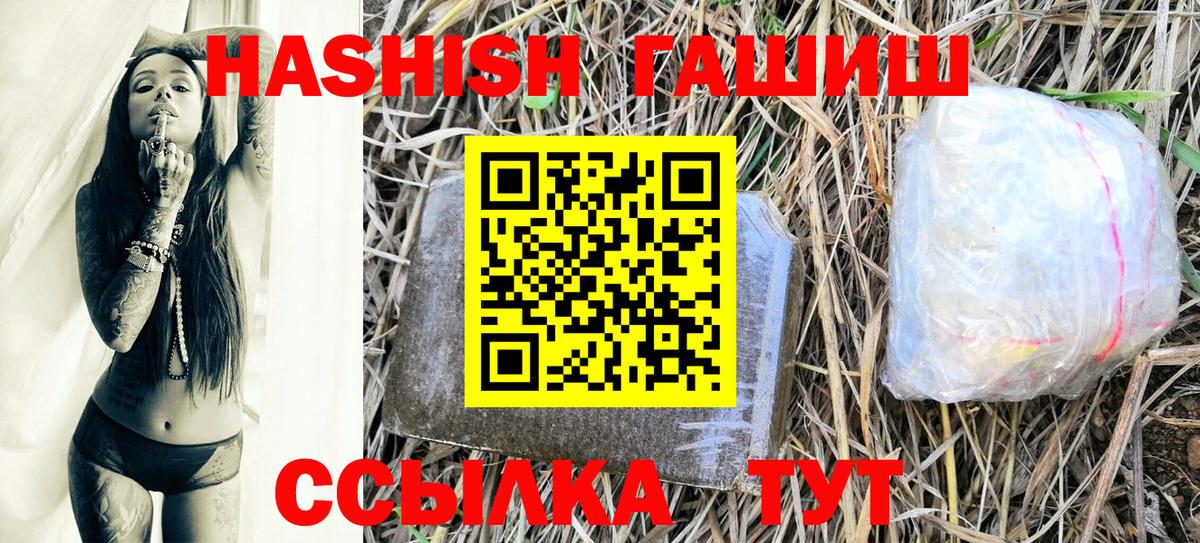 ГАШИШ 40% ТГК  Вход с VPN  ГАШИШ AMNESIA HAZE  Аксай 