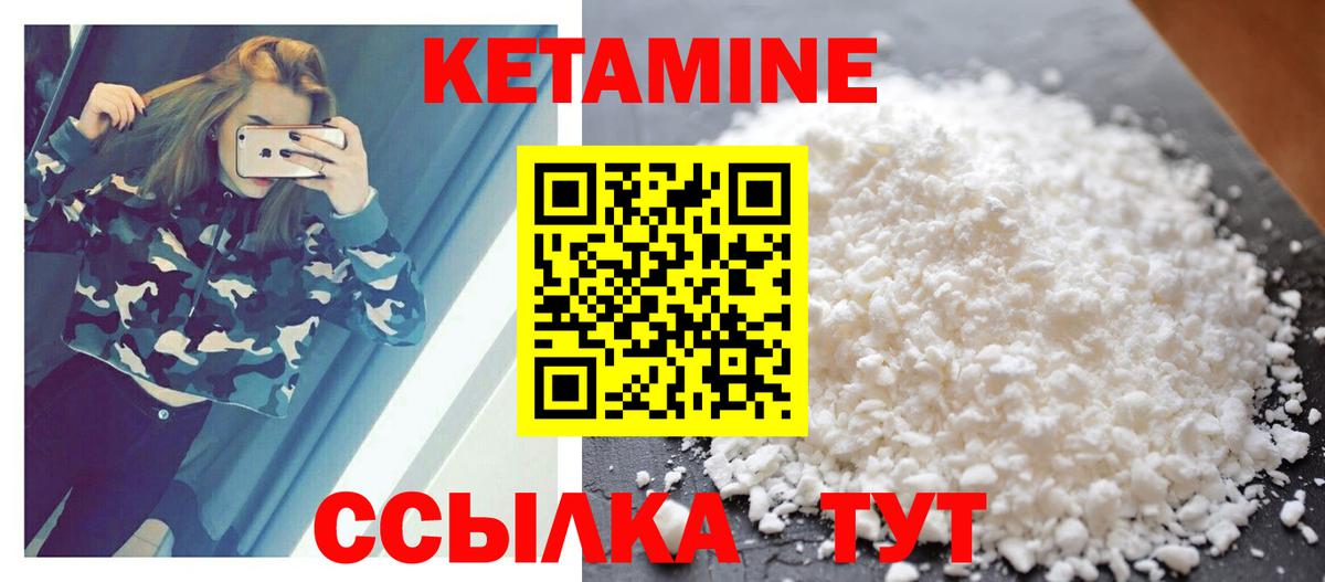 КЕТАМИН ketamine Аксай