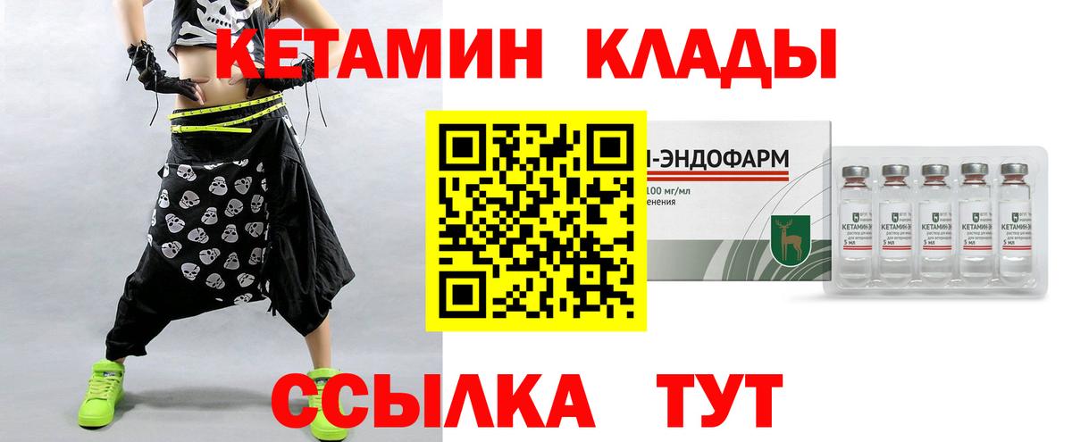 КЕТАМИН ketamine  Кетамин VHQ  Вход с VPN  Аксай 