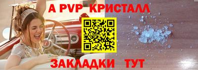 спайс Севастополь