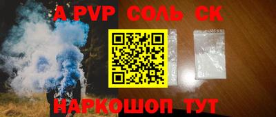 спайс Севастополь