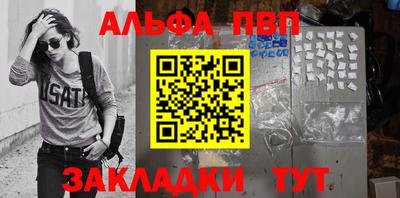 спайс Севастополь