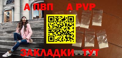 спайс Севастополь
