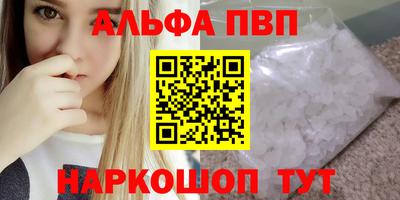 спайс Севастополь