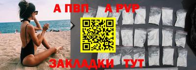 дживик Славянск-на-Кубани