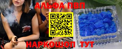 спайс Севастополь