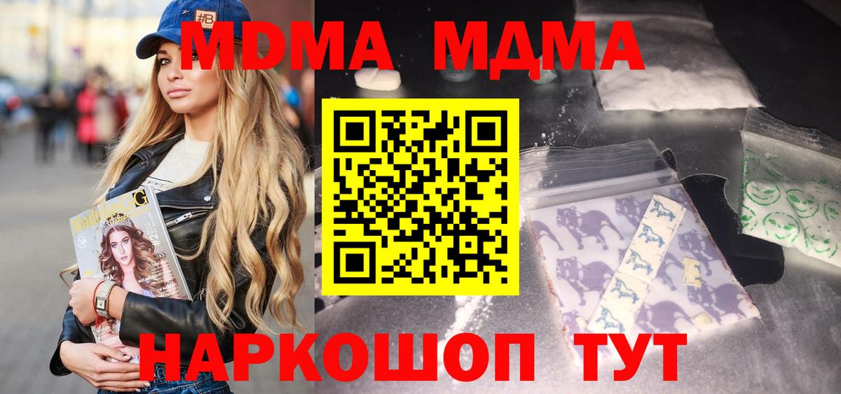 MDMA Molly  MDMA  Аксай  Вход с VPN 