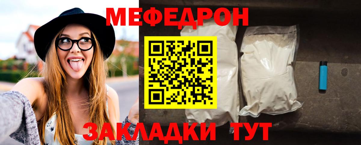 Мефедрон мука Аксай