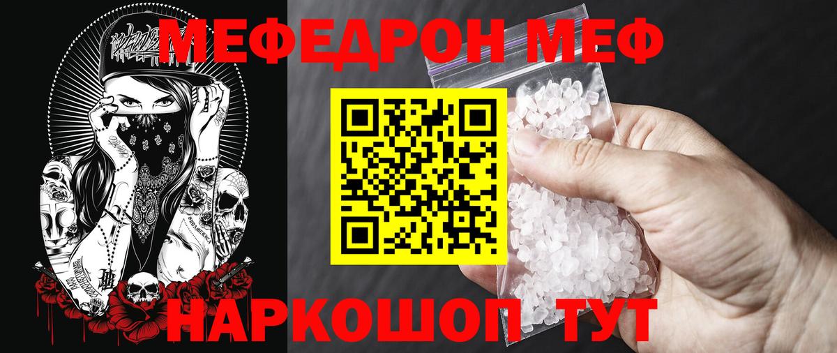 Меф  Мефедрон VHQ  Вход с VPN  МЯУ-МЯУ VHQ  МЕФ  где можно купить   Аксай 