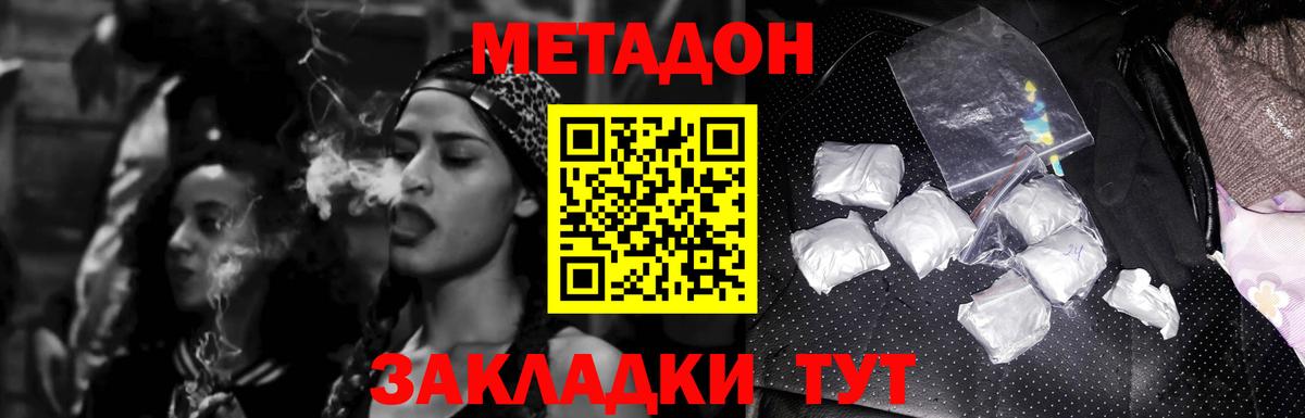 Метадон methadone  Вход с VPN    онион  Аксай 