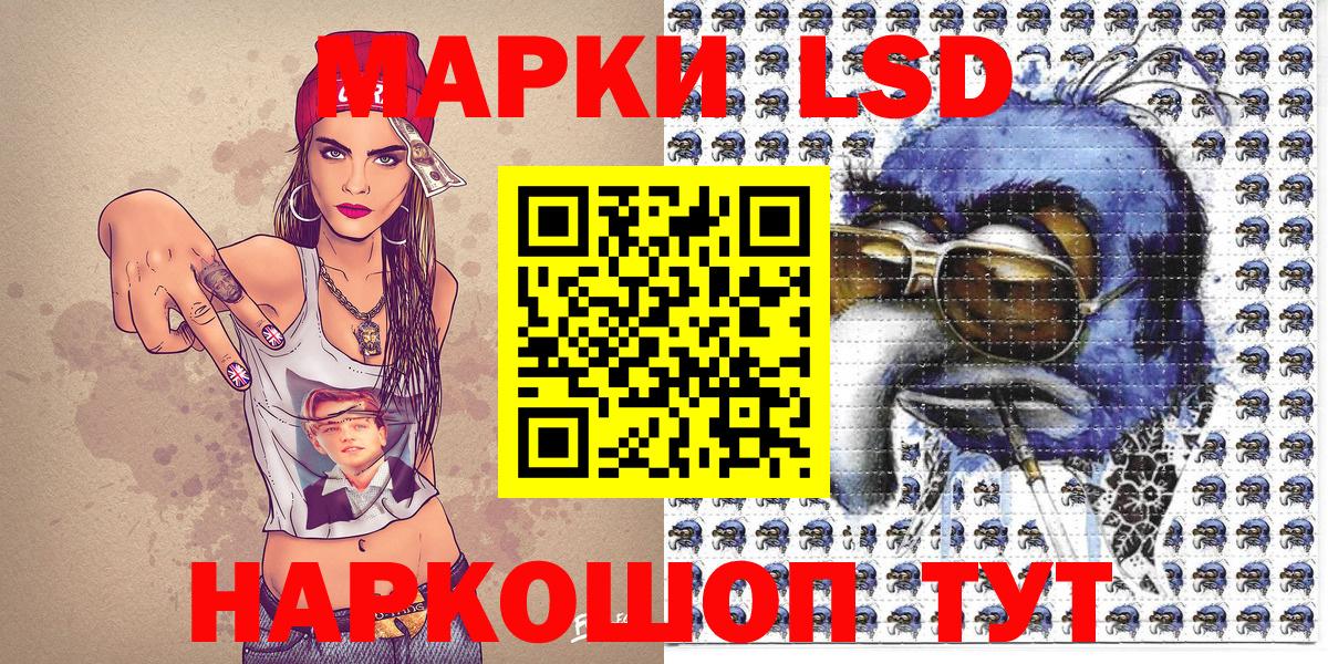 Наркотические марки 1,8мг Аксай