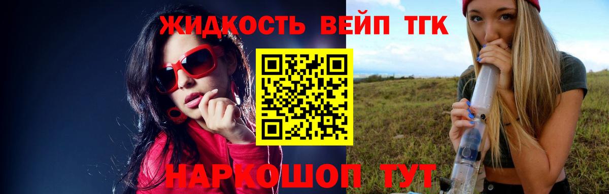 Дистиллят ТГК жижа Аксай
